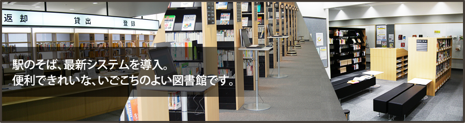 【市川市】のおすすめ自習室・図書館！