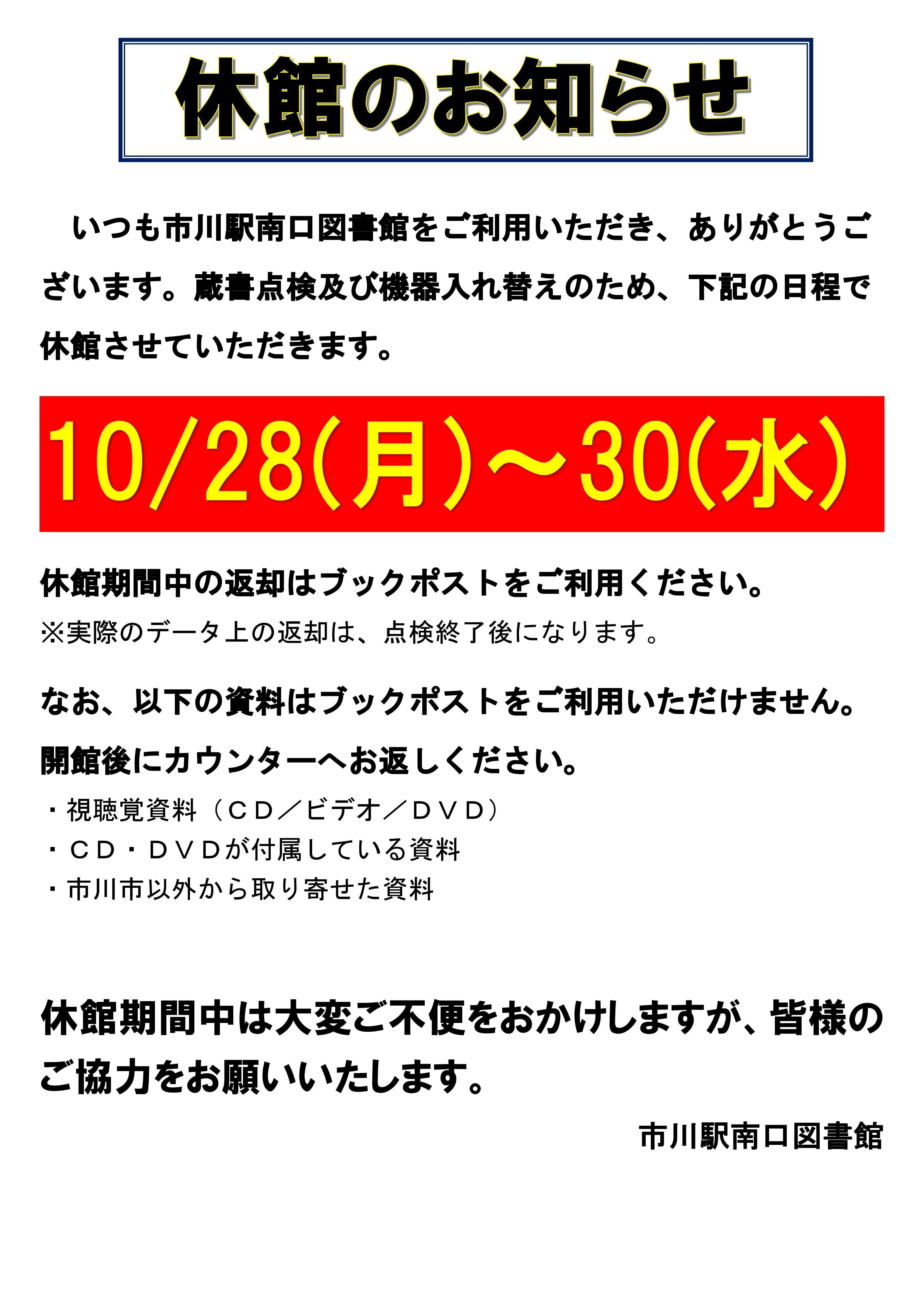 ご 不便 を おかけ し ます